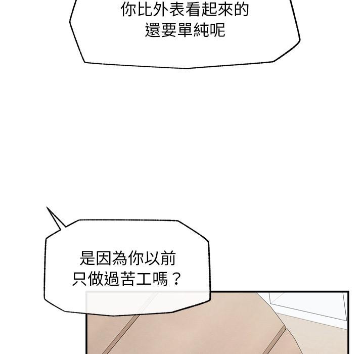 超導體覺醒第31話