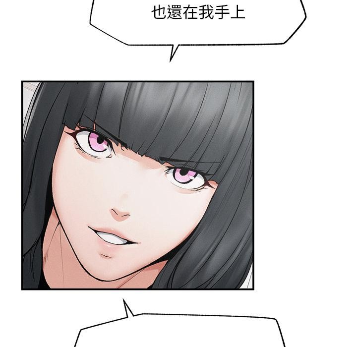 超導體覺醒第31話