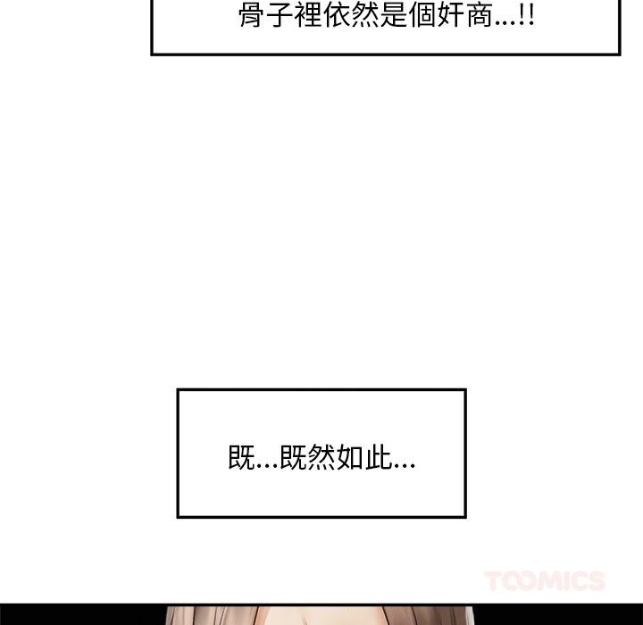 超導體覺醒第31話