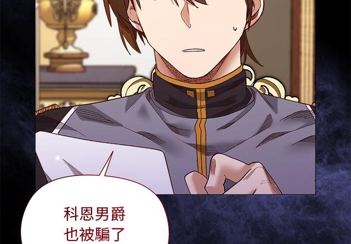 小姐由我來守護第13話