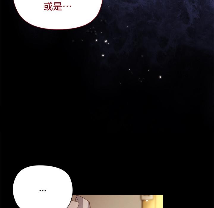 小姐由我來守護第13話