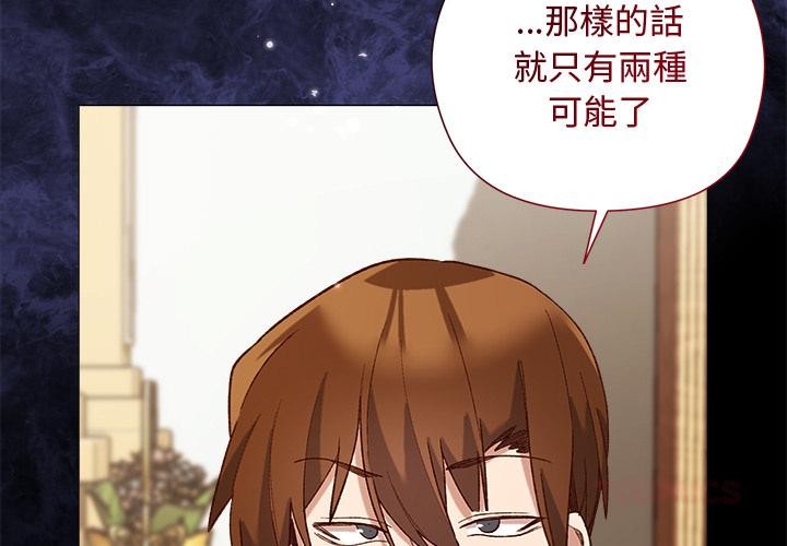 小姐由我來守護第13話