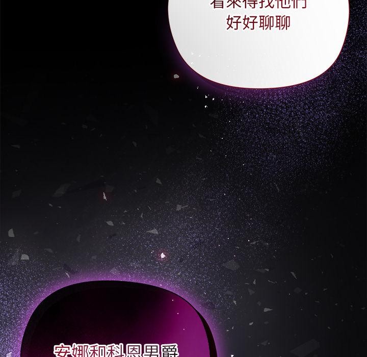 小姐由我來守護第13話