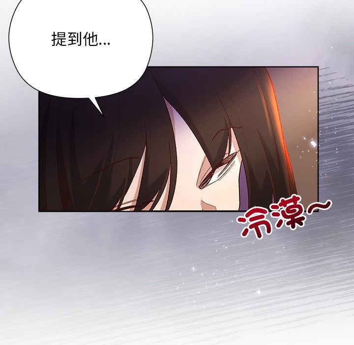 小姐由我來守護第13話