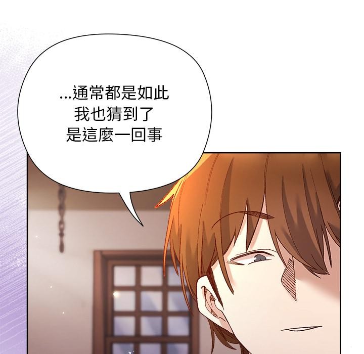 小姐由我來守護第13話