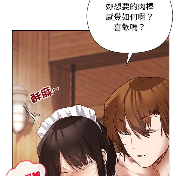 小姐由我來守護第13話