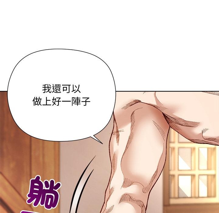 小姐由我來守護第13話