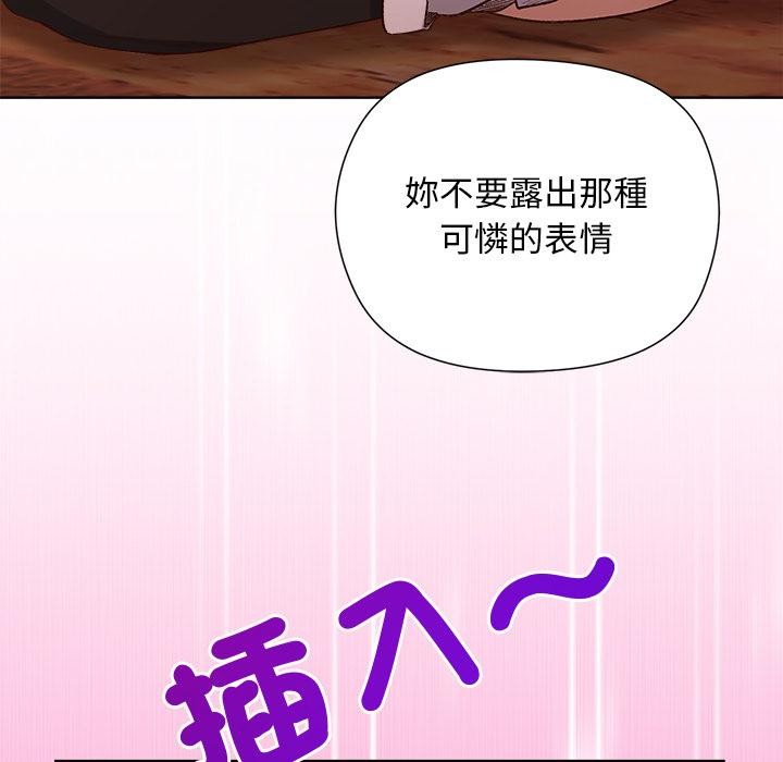 小姐由我來守護第13話