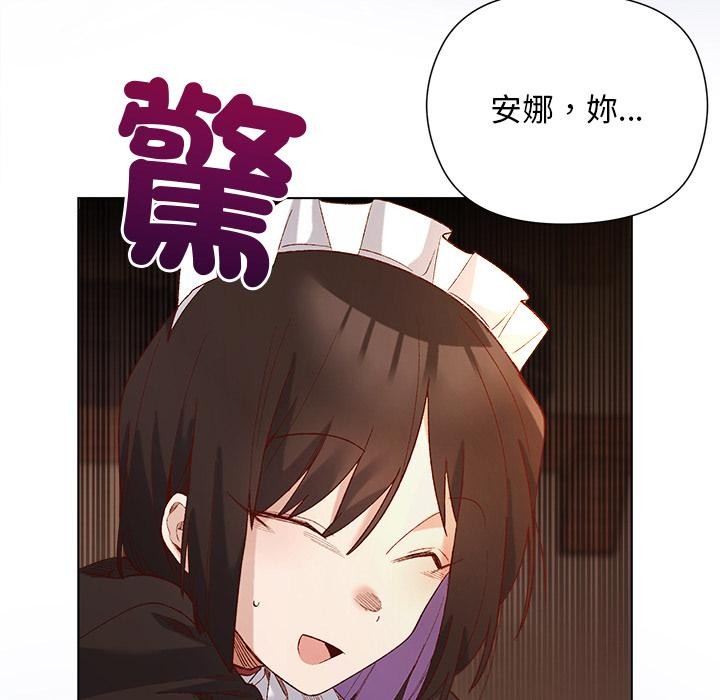 小姐由我來守護第13話