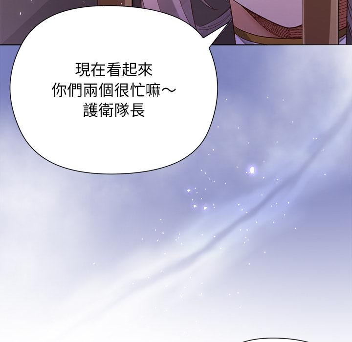 小姐由我來守護第13話