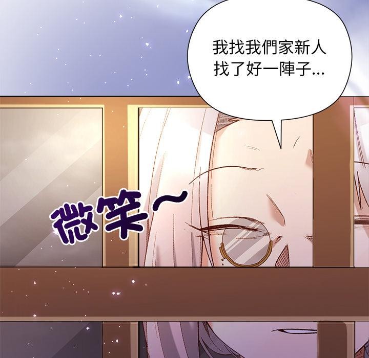 小姐由我來守護第13話