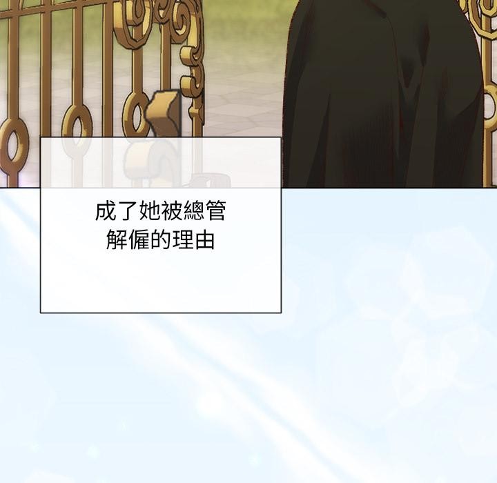 小姐由我來守護第13話