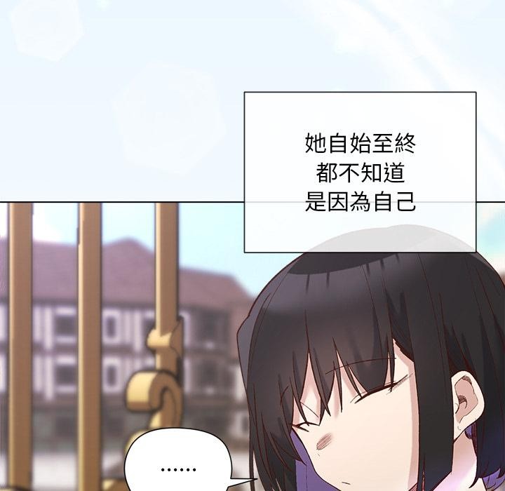 小姐由我來守護第13話