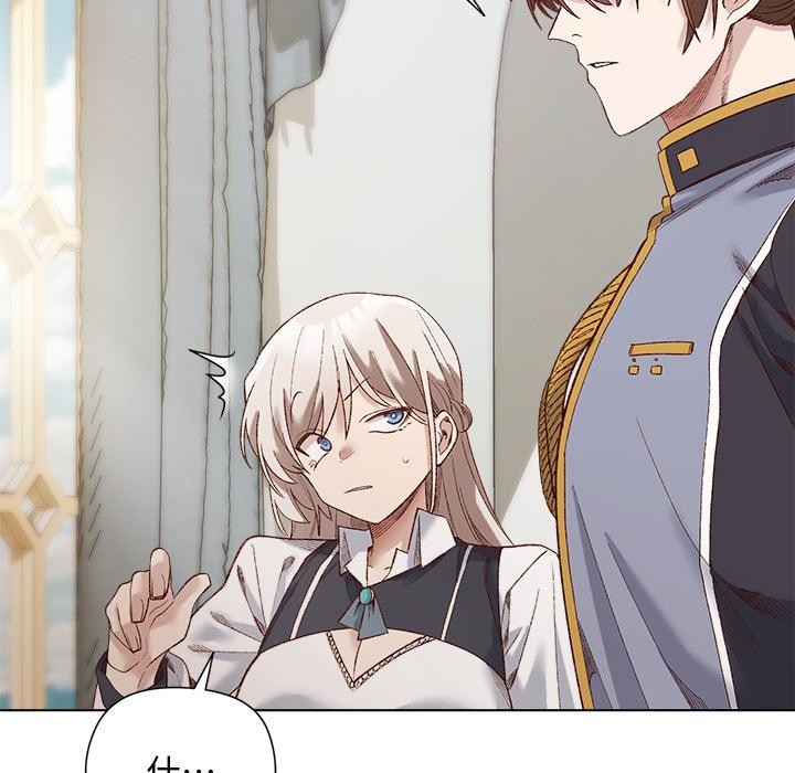 小姐由我來守護第13話