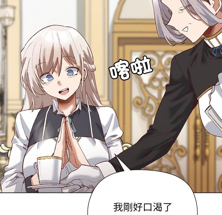 小姐由我來守護第13話