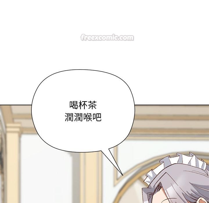 小姐由我來守護第13話