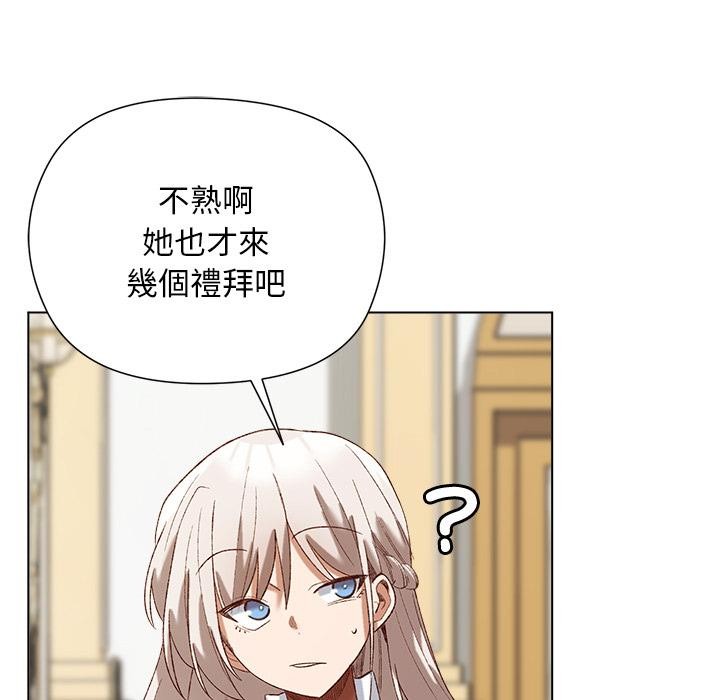 小姐由我來守護第13話