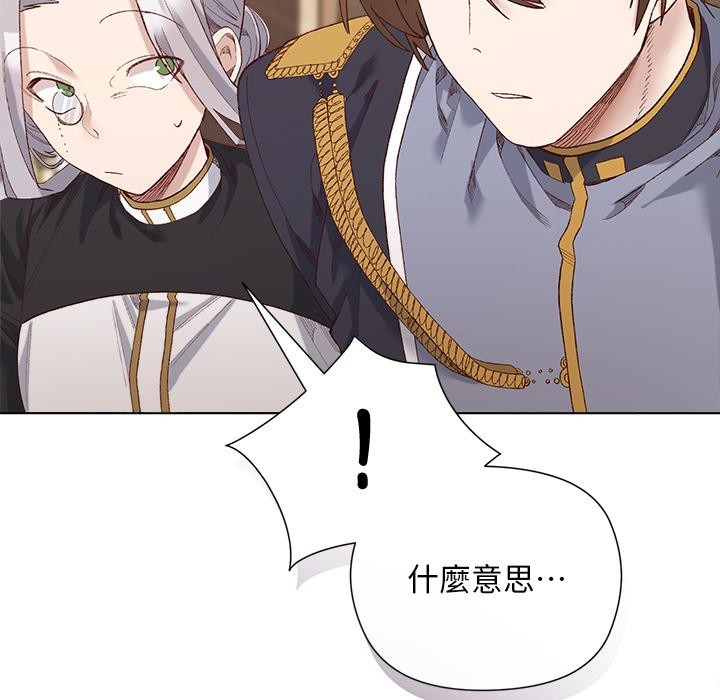 小姐由我來守護第13話