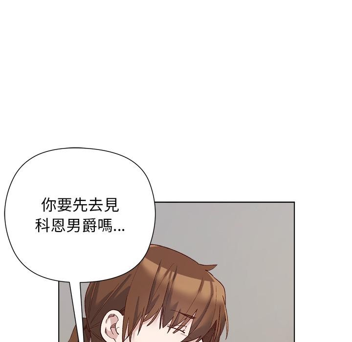 小姐由我來守護第13話