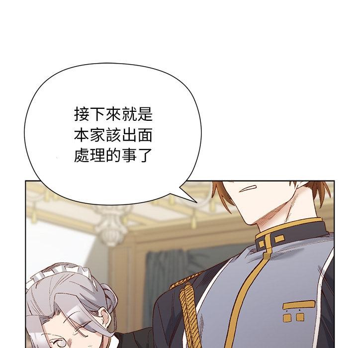 小姐由我來守護第13話