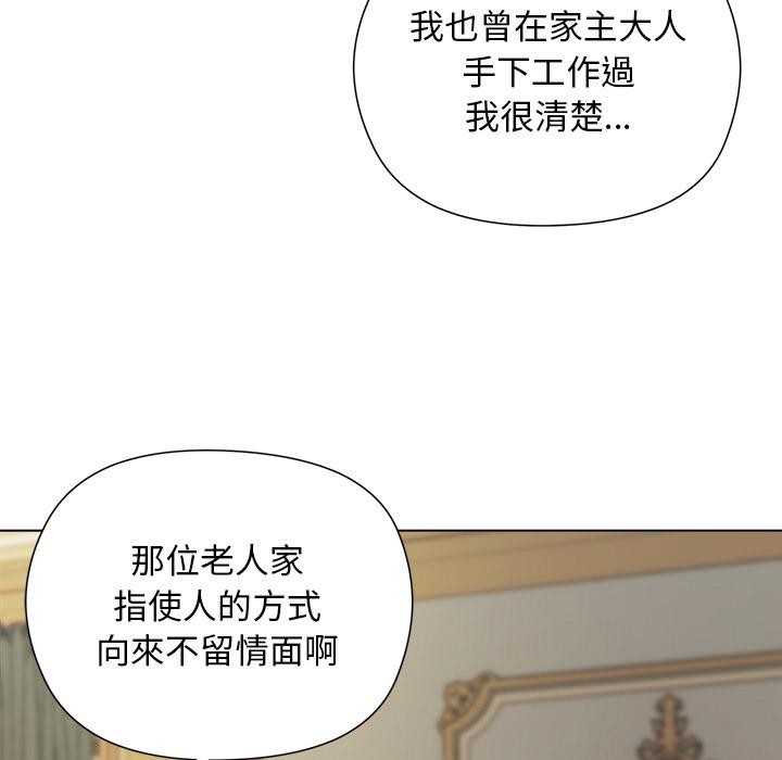 小姐由我來守護第13話