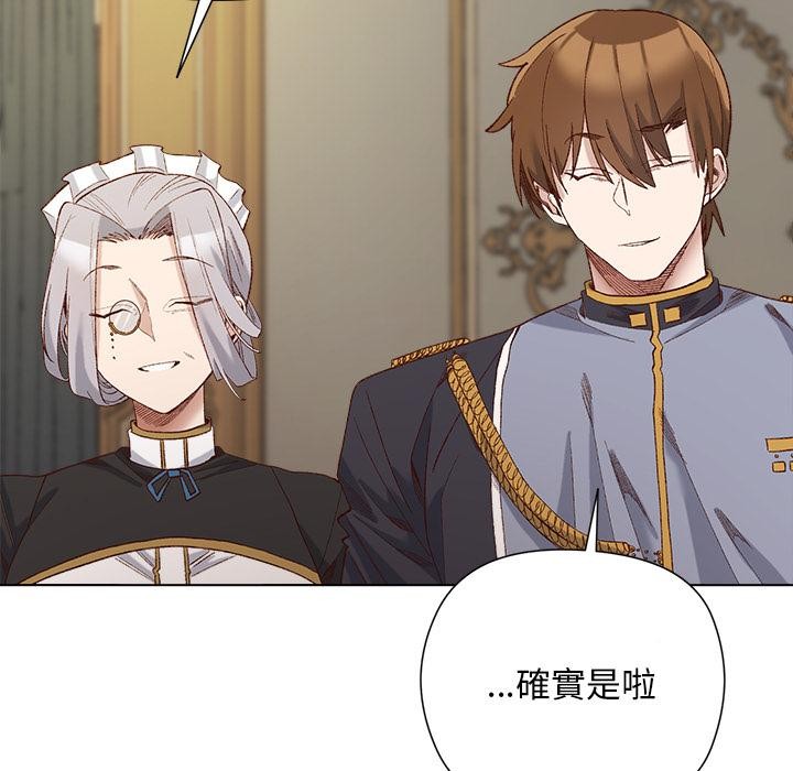 小姐由我來守護第13話