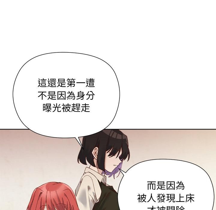 小姐由我來守護第13話