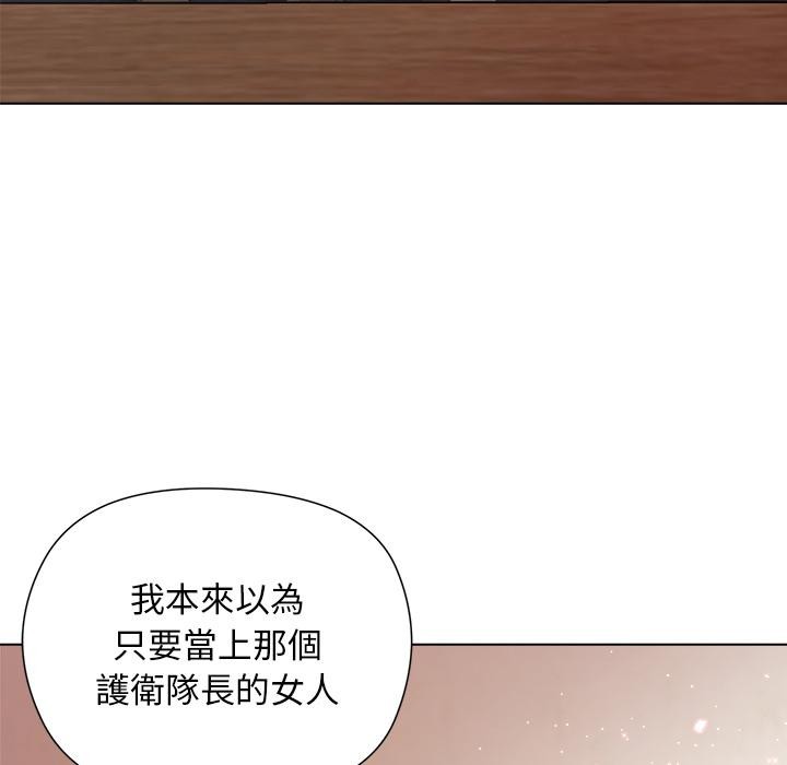 小姐由我來守護第13話