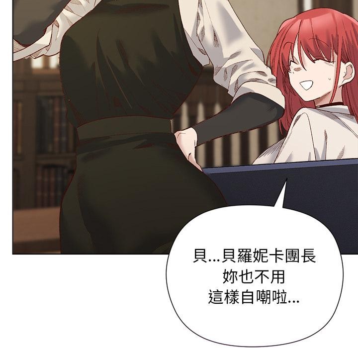 小姐由我來守護第13話