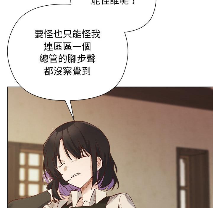 小姐由我來守護第13話