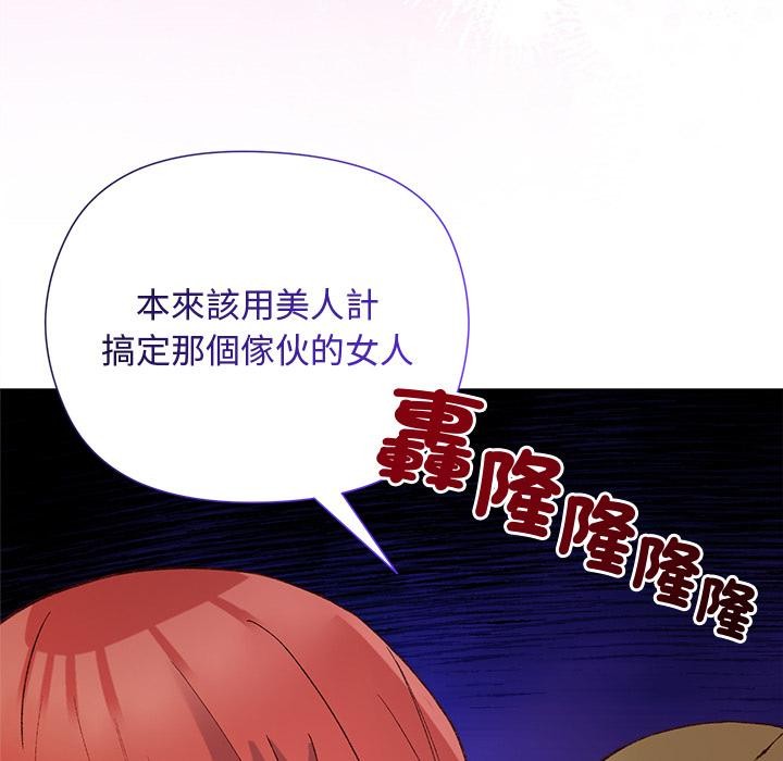 小姐由我來守護第13話