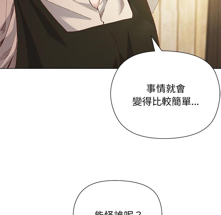 小姐由我來守護第13話