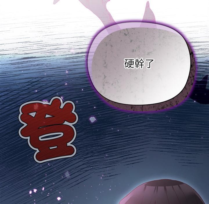 小姐由我來守護第13話