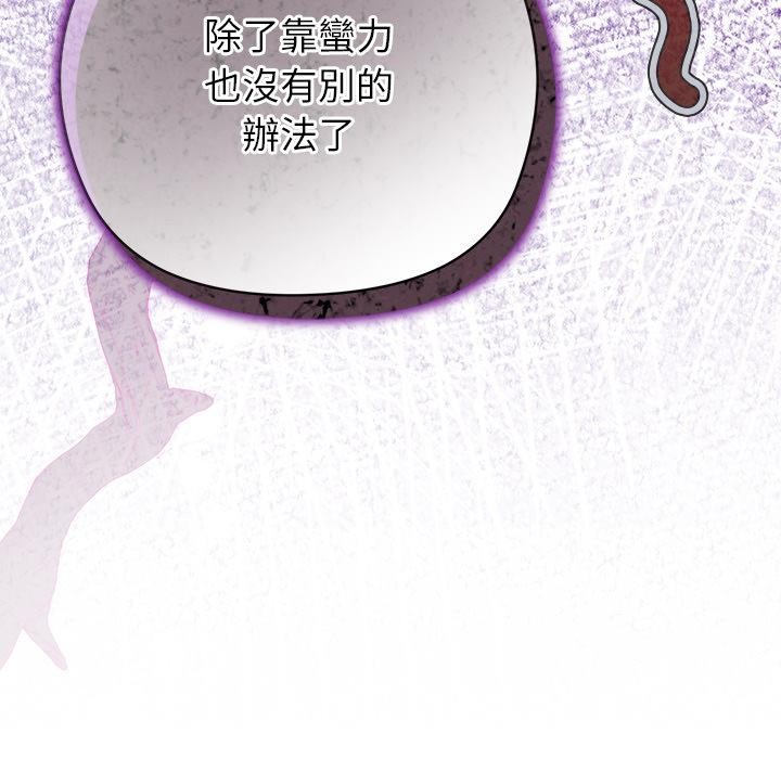 小姐由我來守護第13話