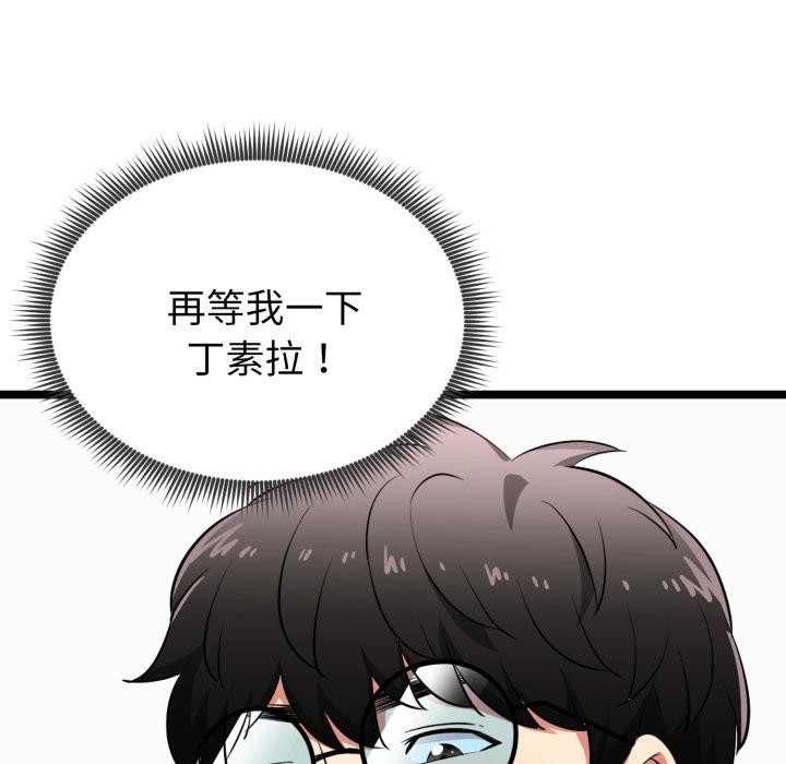 啟動復仇系統第14話