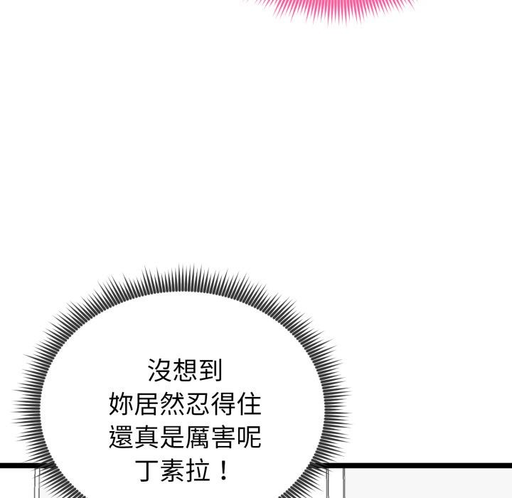 啟動復仇系統第14話