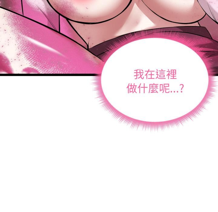 啟動復仇系統第14話