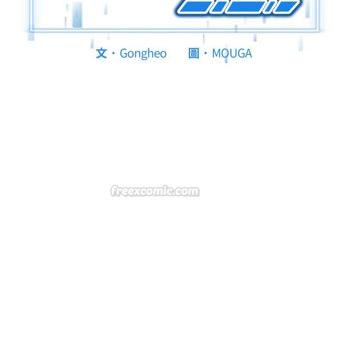 啟動復仇系統第14話