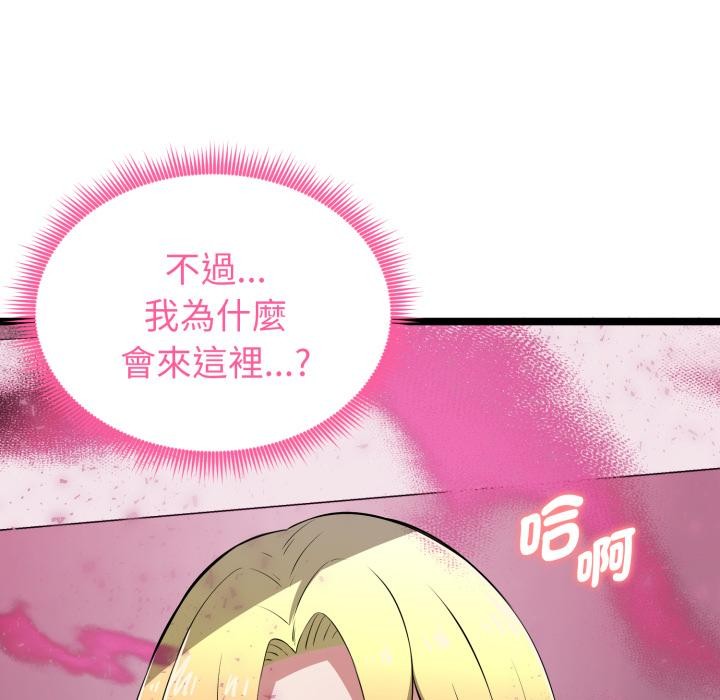 啟動復仇系統第14話