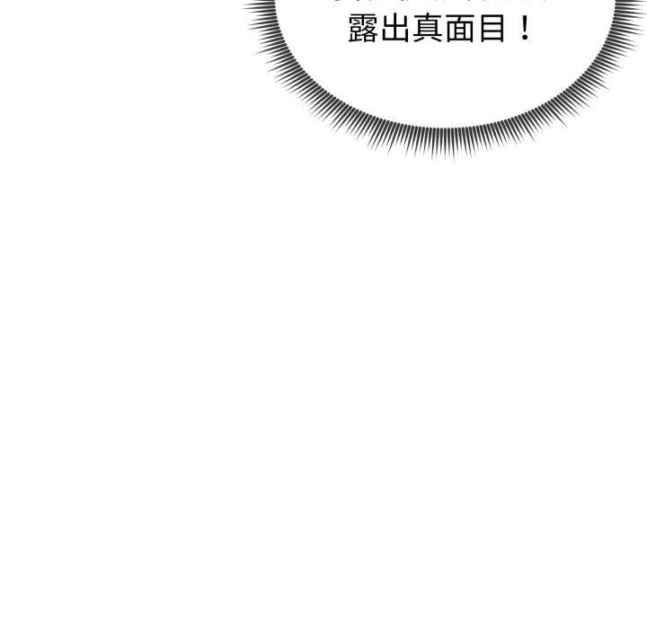 啟動復仇系統第14話