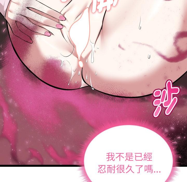 啟動復仇系統第14話