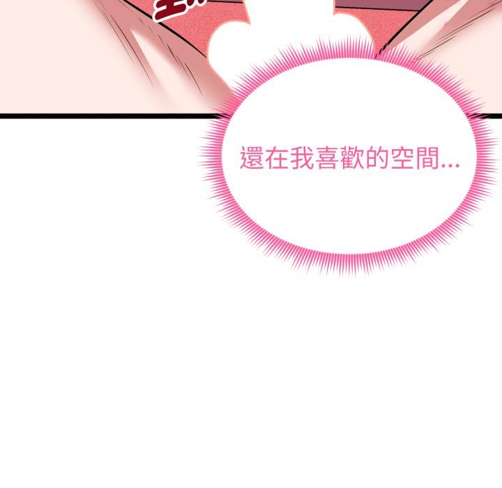 啟動復仇系統第14話