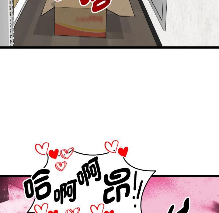 啟動復仇系統第14話