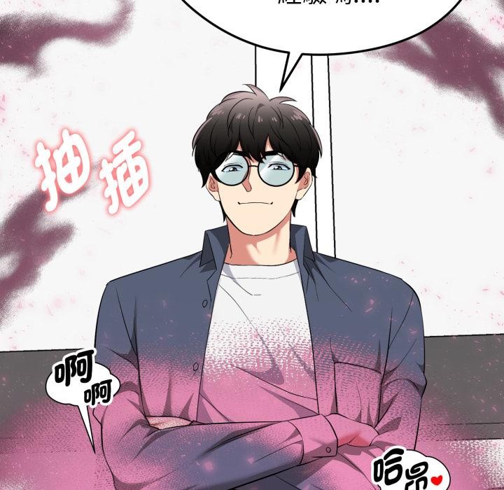 啟動復仇系統第14話