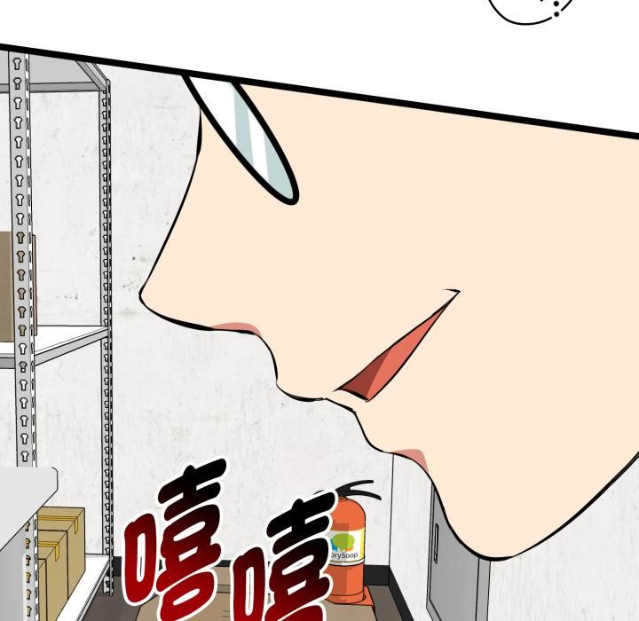 啟動復仇系統第14話