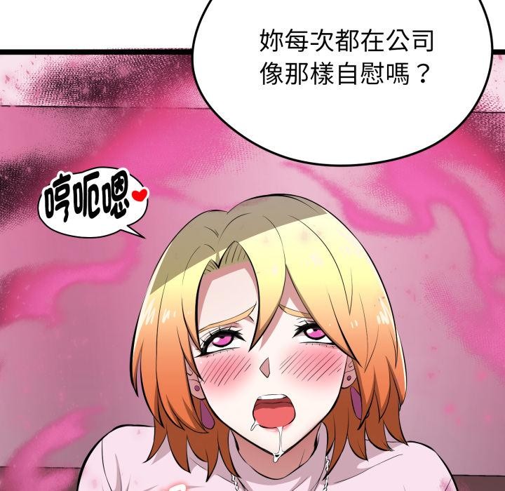 啟動復仇系統第14話