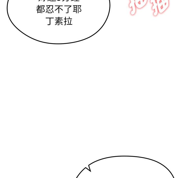 啟動復仇系統第14話