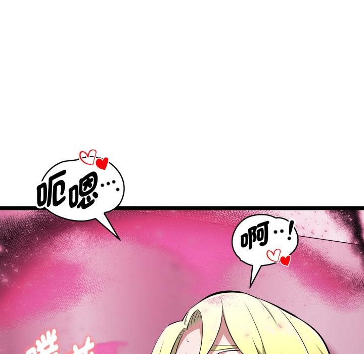 啟動復仇系統第14話