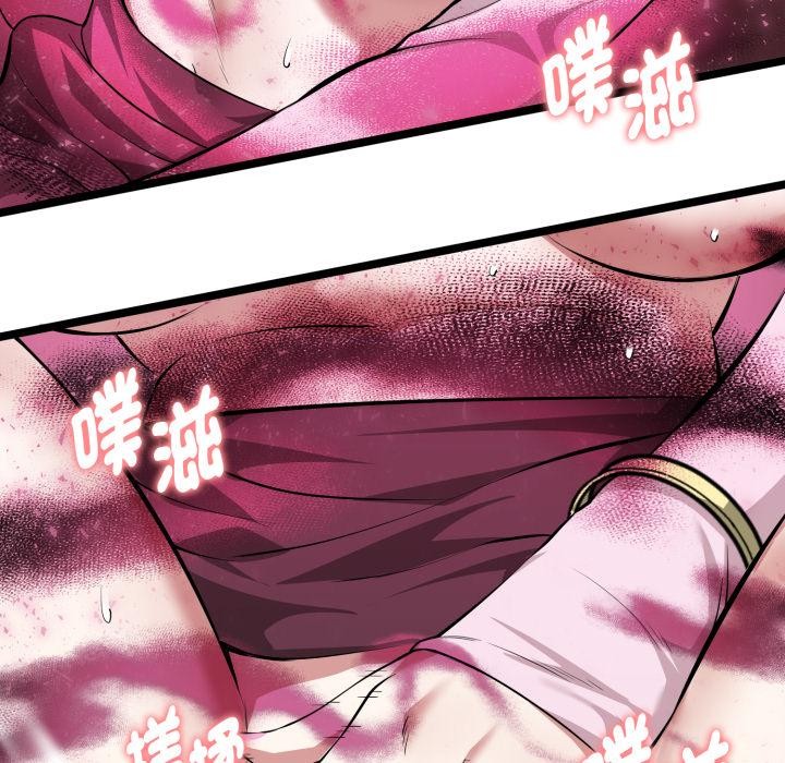 啟動復仇系統第14話