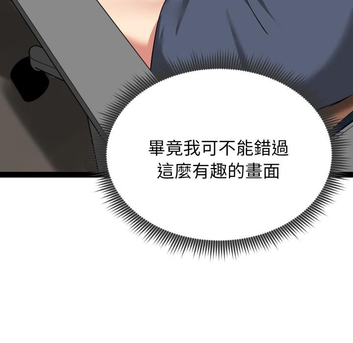 啟動復仇系統第14話